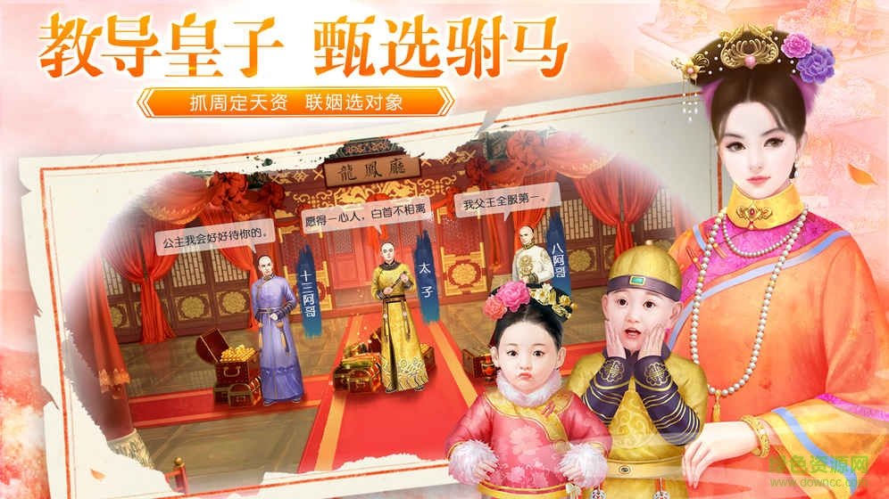 叫我萬歲爺蘋果 v4.41 iphone無限元寶版 2