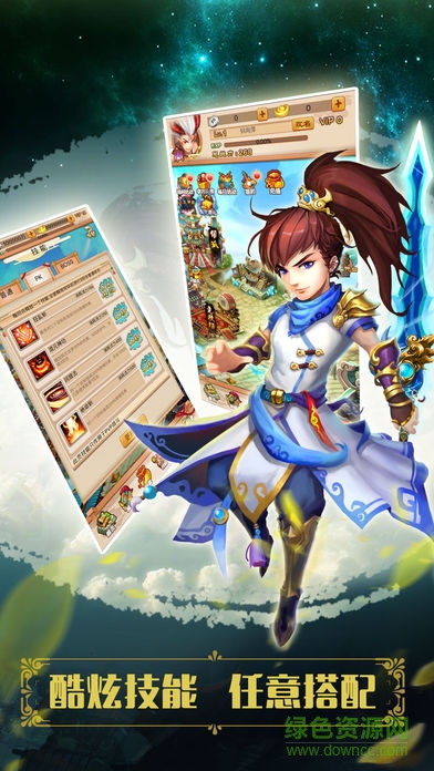 西游降魔掛機(jī) v1.0 安卓版 1