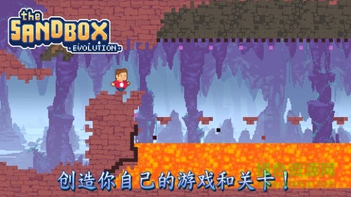 沙盒進化中文版(The Sandbox Evolution) v1.3.9 安卓版 1