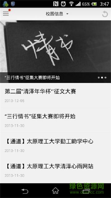 微太理手機(jī)版 v1.33 官網(wǎng)安卓版 2