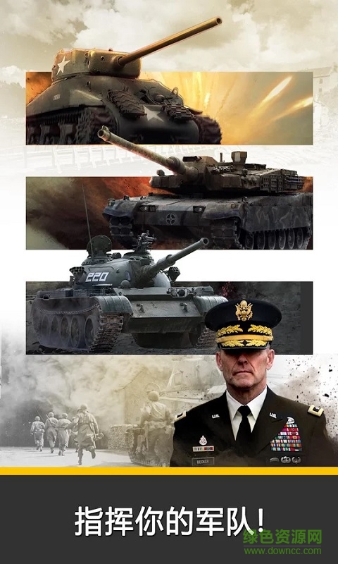 史詩式坦克戰(zhàn)役內購 v1.0.0 安卓無限金幣版 0