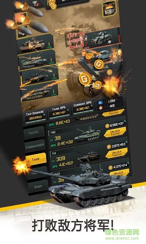 史詩式坦克戰(zhàn)役