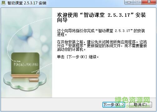 天仕博智動課堂系統(tǒng)