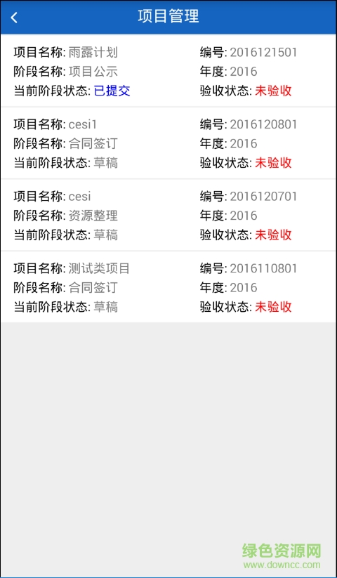 岑鞏扶貧軟件 岑鞏扶貧app官方下載