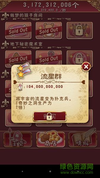 逆襲之國(guó)的愛麗絲