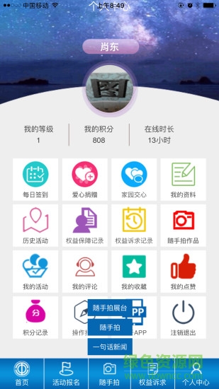 仲愷工會職工之家 v2.05 官網安卓版 0