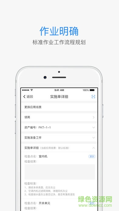 易優(yōu)服設施管理系統(tǒng) v3.0.2 安卓版 0