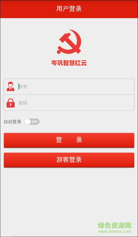 岑鞏黨建手機(jī)版 v1.2.0 安卓版 0