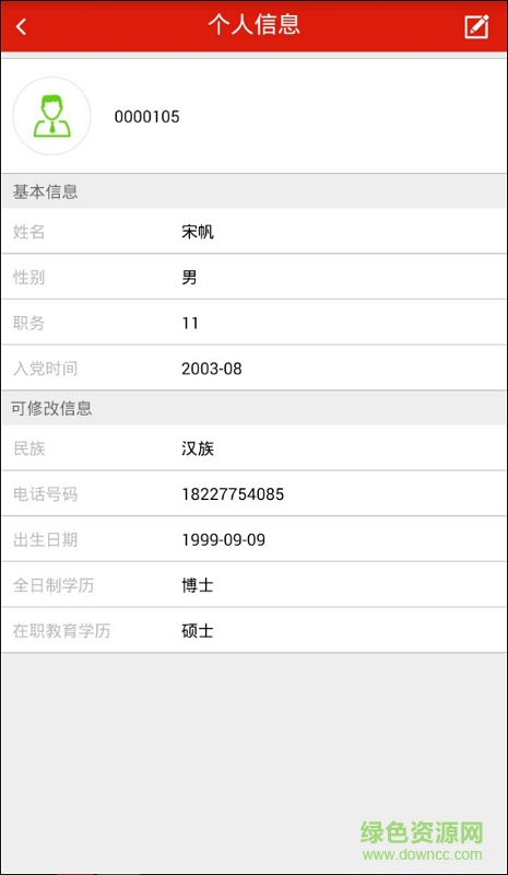 岑鞏黨建手機(jī)版 v1.2.0 安卓版 1