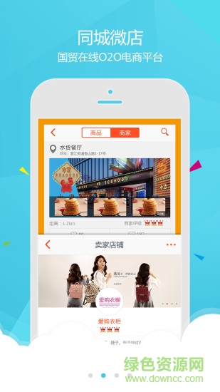 東臺國貿(mào)在線 v5.4.2 安卓版 0