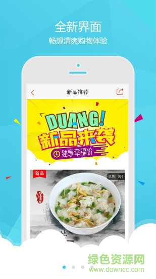 國貿(mào)在線app