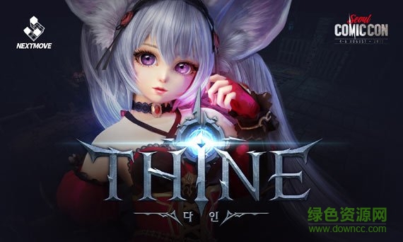 Thine手游下載