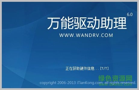 win10萬能驅動 64位