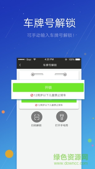 小蟻單車最新版 v1.0.1 安卓版 0