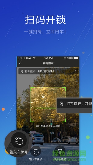 小蟻單車最新版 v1.0.1 安卓版 2