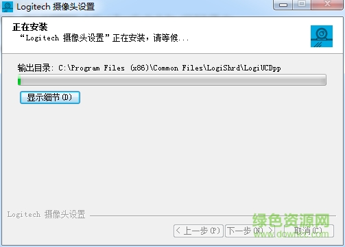 logitech羅技bcc950攝像頭驅(qū)動 v2.1.136 官方最新版 0