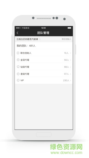 合凱匯 v1.1.3 安卓版 1