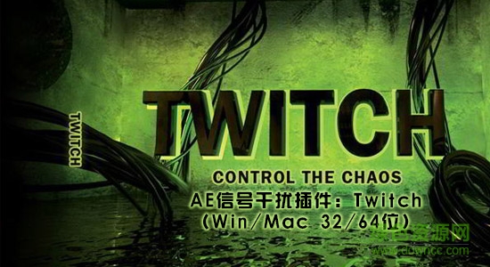 ae插件twitch漢化2017 32位/64位 中文版 0