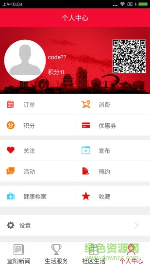 智慧宜陽 v1.1.3 安卓版 0