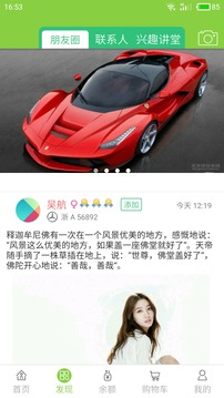 螞蟻愛(ài)車手機(jī)版 v1.0.9 官網(wǎng)安卓版 2