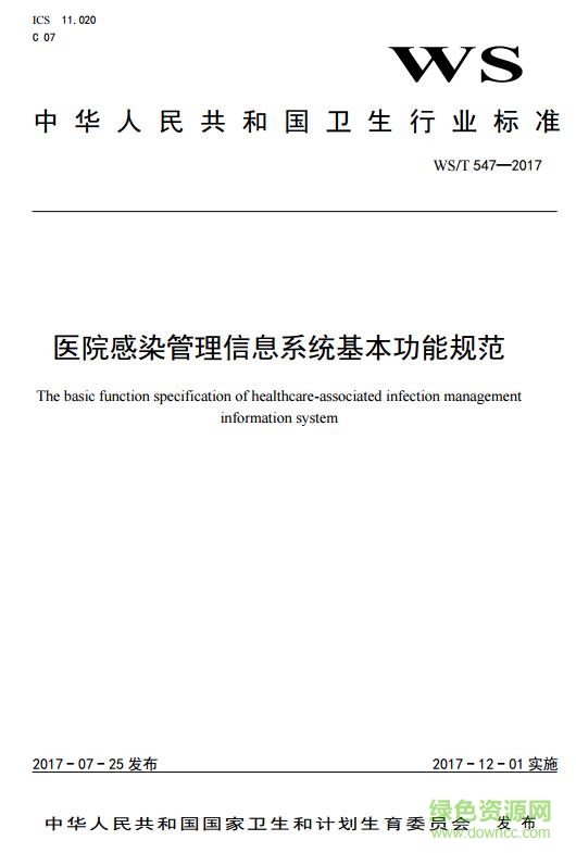 ws t547 2017pdf