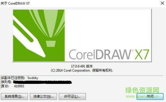 coreldraw x7教學(xué)視頻教程 免費完整版 0