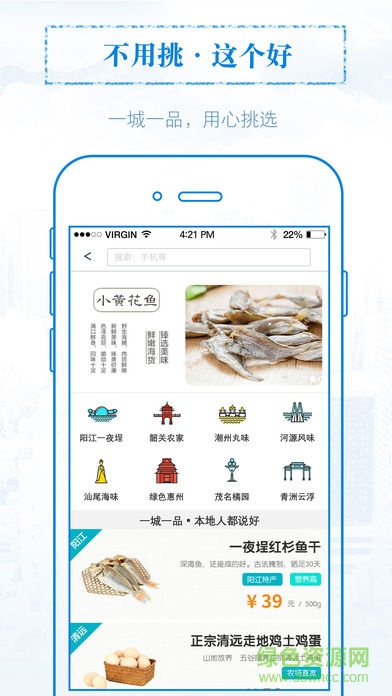 無線連州手機(jī)客戶端 v1.4.2 安卓版 1