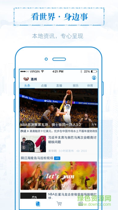 無線連州app下載