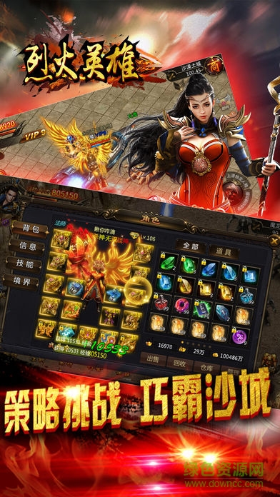 烈火英雄手游 v63.0 安卓版 0