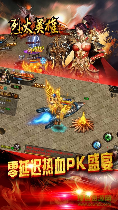 烈火英雄手游 v63.0 安卓版 1