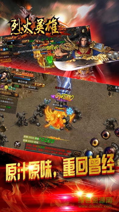 烈火英雄手游 v63.0 安卓版 2