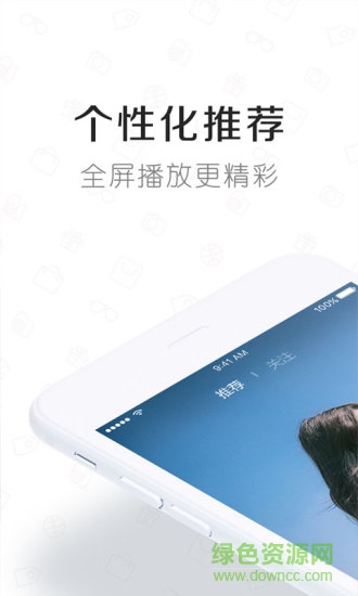 快看小視頻手機(jī)版 v1.2.0 安卓版 0