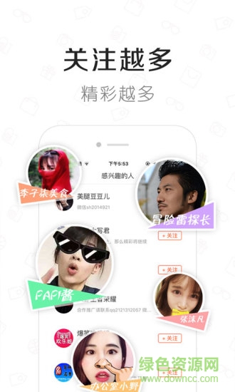 快看小視頻手機(jī)版 v1.2.0 安卓版 2