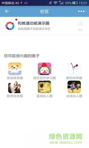和教通最新版 v5.6.28 官網(wǎng)安卓版 2