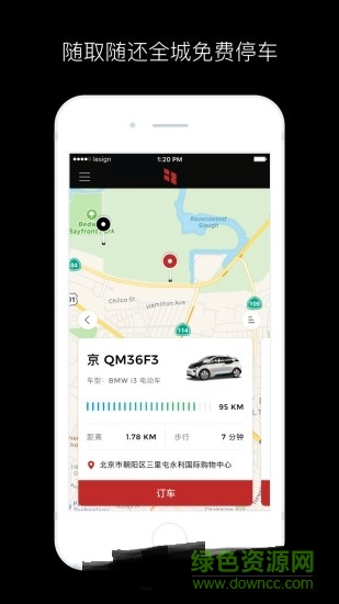 ezzy共享汽車小紅帽 v1.0 官網(wǎng)安卓版 1