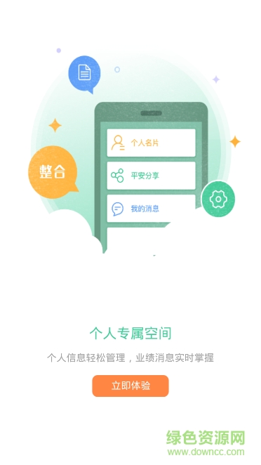 平安人壽mit掌上寶(口袋E行銷) v4.59 安卓版 2