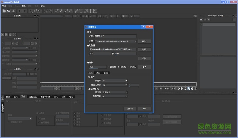 ae跟蹤插件mocha  0