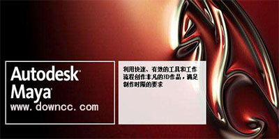瑪雅maya-圖霸天下maya瑪雅2024-maya軟件下載