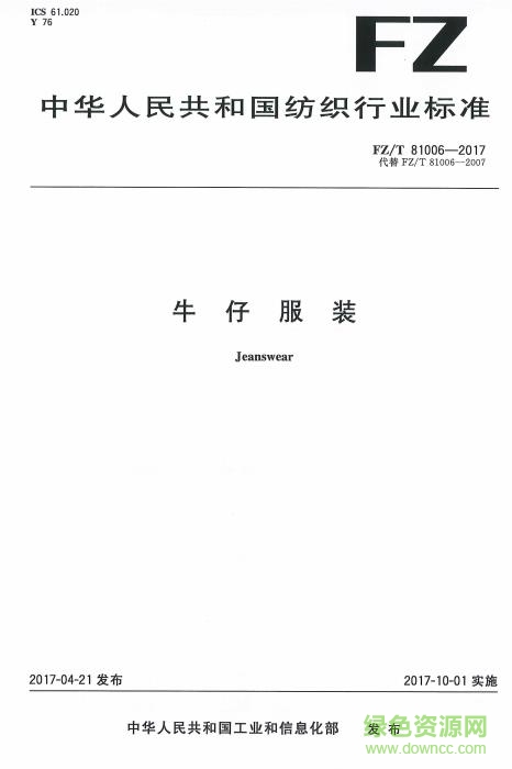 fz t 81006 2017pdf