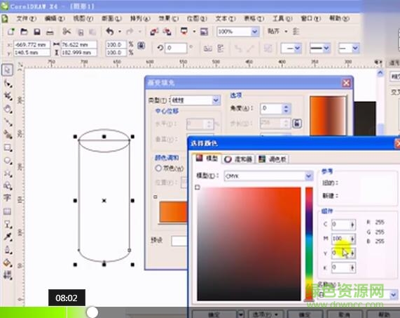 cordrawx4自學視頻教程 完整版 0