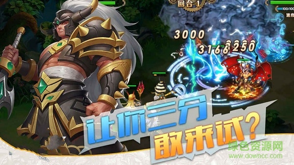 蒼藍神域手機版 v1.0 安卓版 3