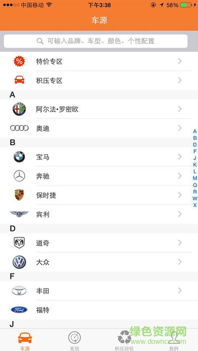 易淘車(chē)app