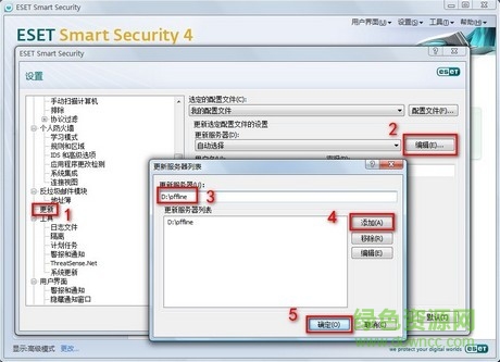 eset nod32最新離線升級(jí)包2017 v4.0 官方版 0