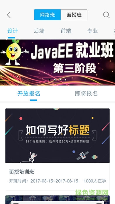 善學(xué)手機(jī)客戶端1