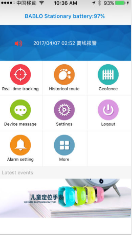 deest迪思特兒童表app軟件 v2.10 安卓版 1