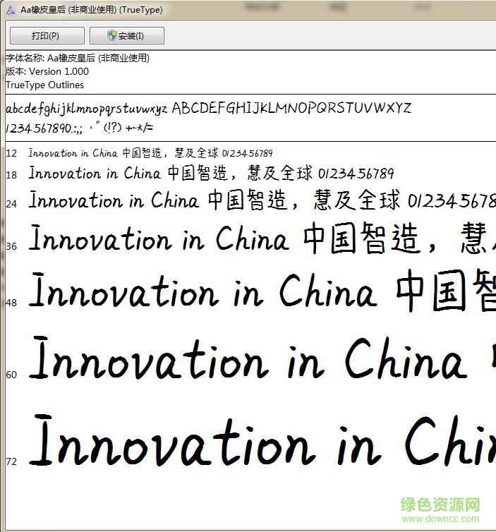 Aa-橡皮皇后(iFont)  0