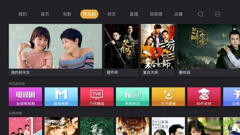 當貝影視快搜tv版 v2.2.0 安卓電視版 2