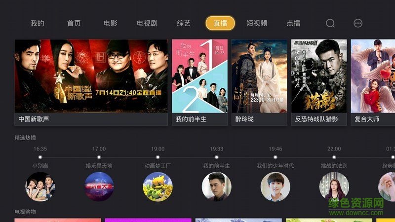 當貝市場影視快搜