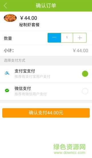 鍋底香手機版 v0.1.3 安卓版 3
