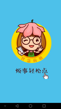 智慧荷塘手機(jī)版 v1.1.2 官方安卓版 0